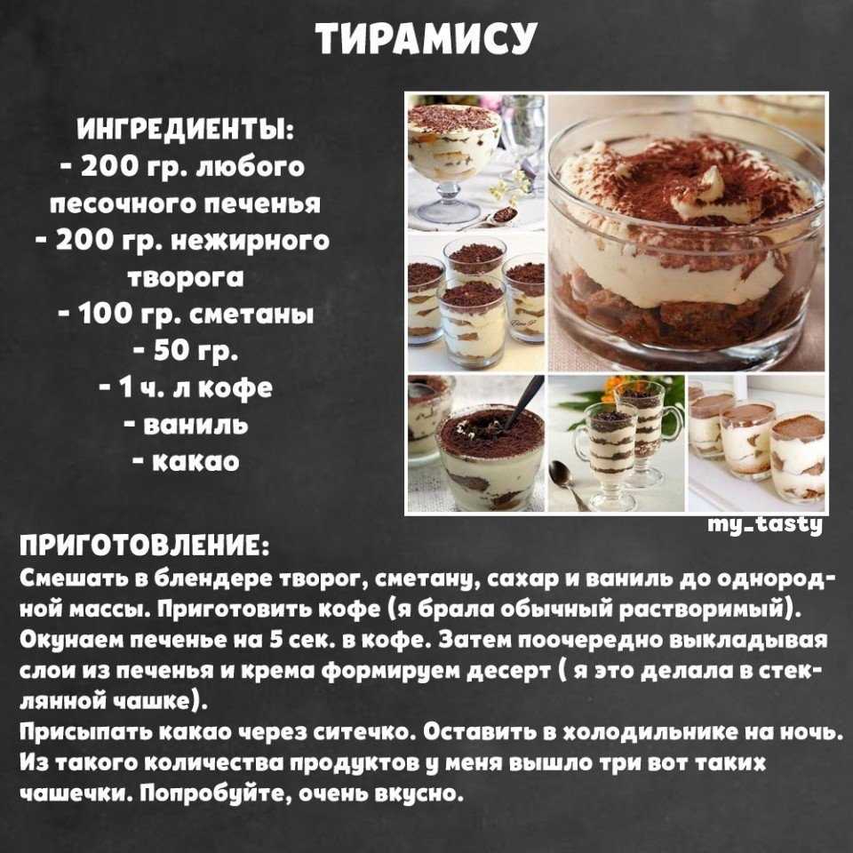 Как испечь торт тирамису по классическому пошаговому рецепту с фото