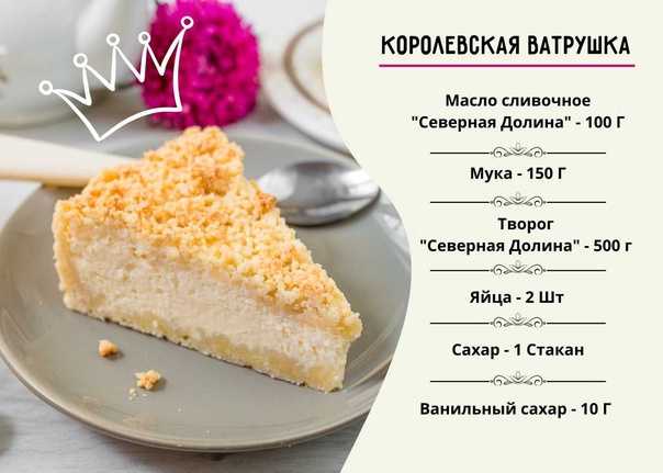 Рецепты салатов, первых блюд, закусок, вторых блюд, гарниров, закаток, выпечек, десертов и напитков | wowcook.net 
королевская ватрушка с творогом, рецепт с фото пошагово | wowcook.net