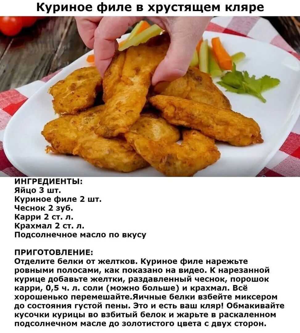Рецепты Приготовления Куриного Филе С Фото