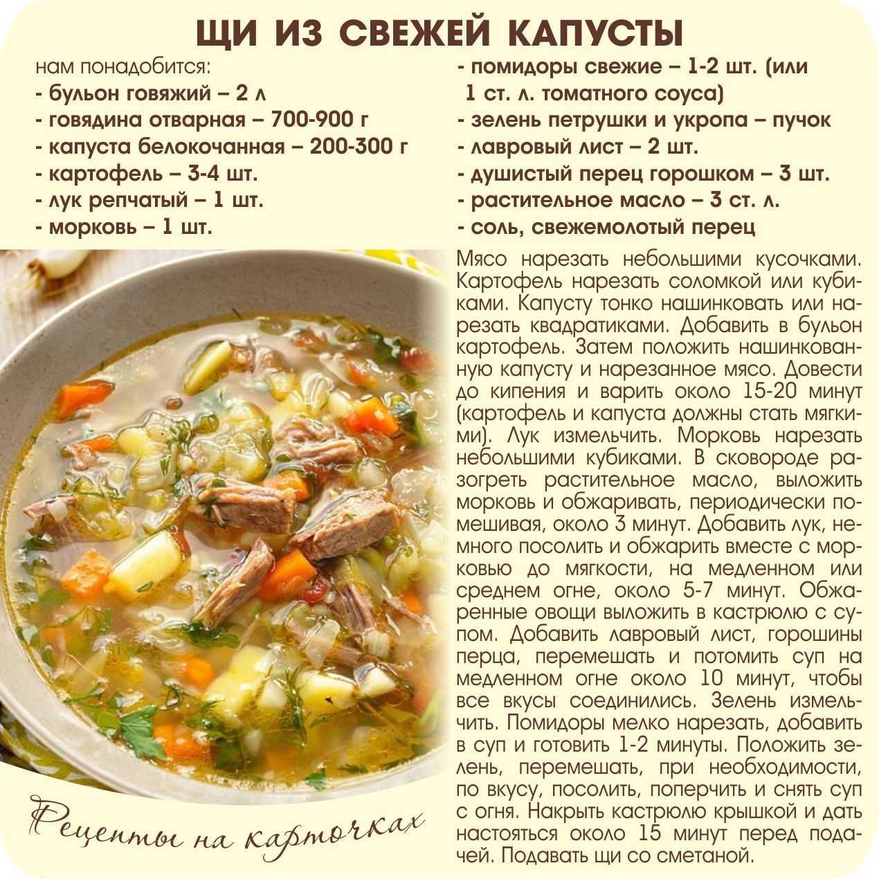 Варим щи из квашеной капусты без мяса - постные Как их приготовить, смотрите сразу 2 проверенных рецепта Оба с пошаговыми фото и один с видео