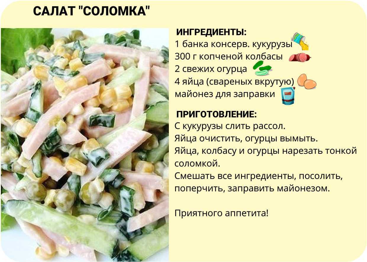Рецепты салатов в картинках. Рецепты салатов простые и вкусные. Салат с вареной колбасой. Картинки с ингредиентами для салатов. Вкусные салаты с солеными огурцами рецепты простые