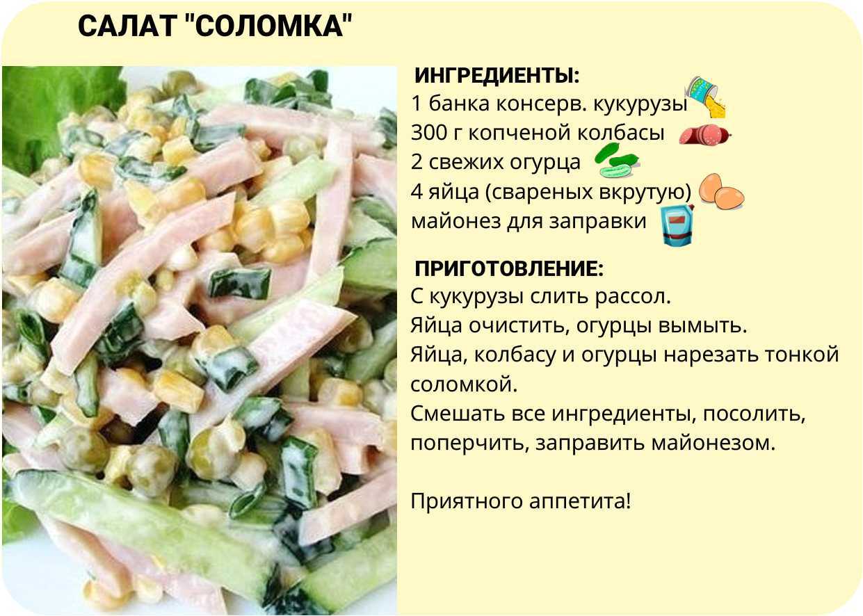 Салат капустный с огурцом технологическая карта