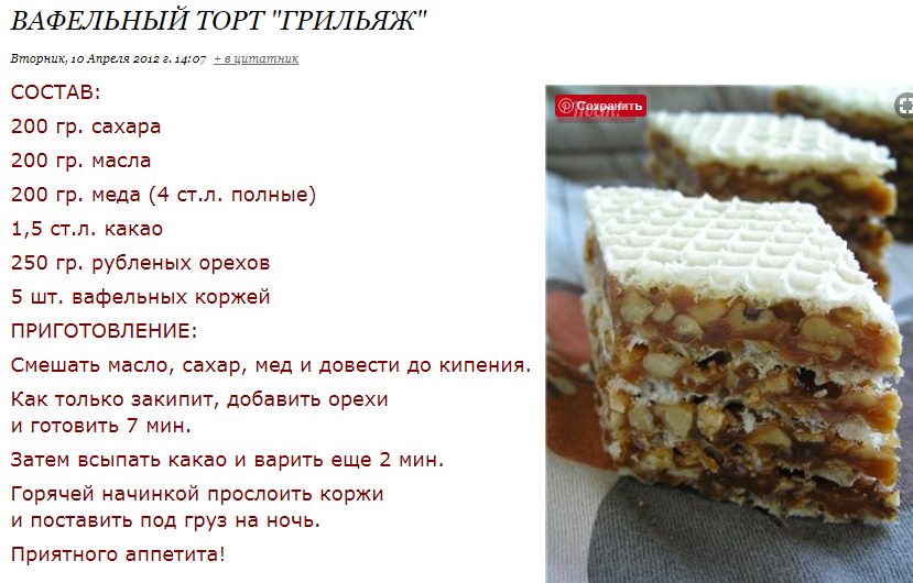 Закусочный торт из вафельных коржей – 4 рецепта приготовления в домашних условиях
