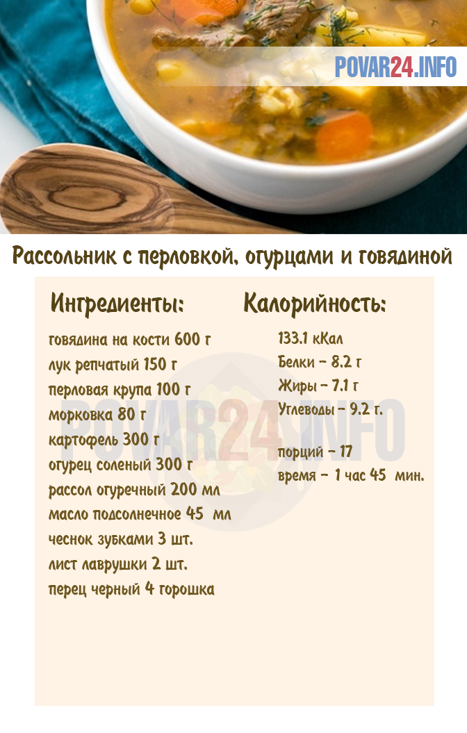 Рассольник с перловкой и солеными огурцами: классические рецепты супа рассольник