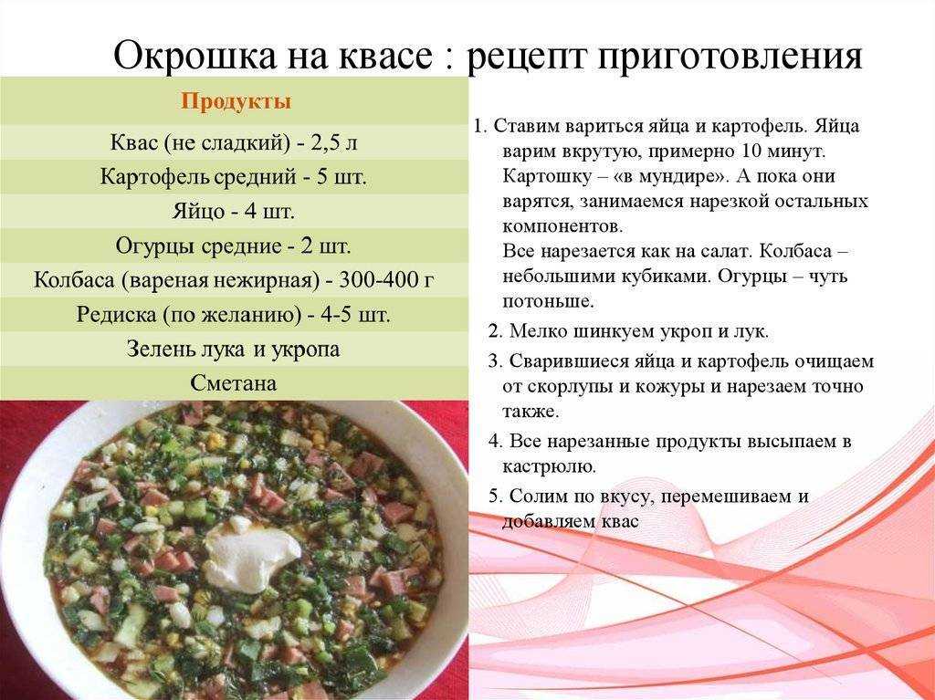 Окрошка на квасе – 9 классических рецептов с колбасой и не только