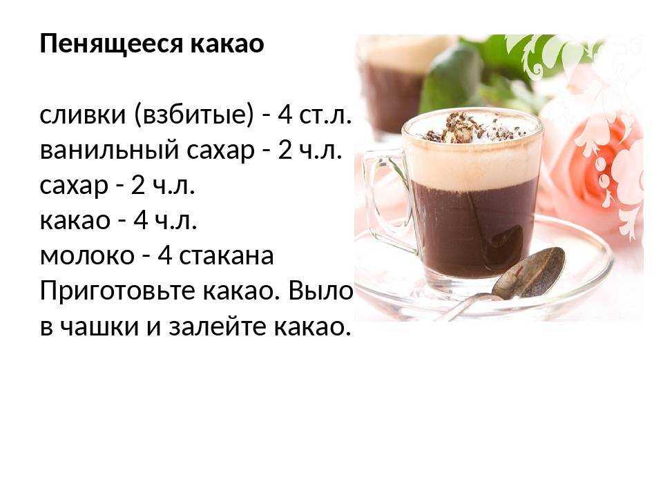 Какао с зефирками: рецепты с фото, как приготовить в духовке
