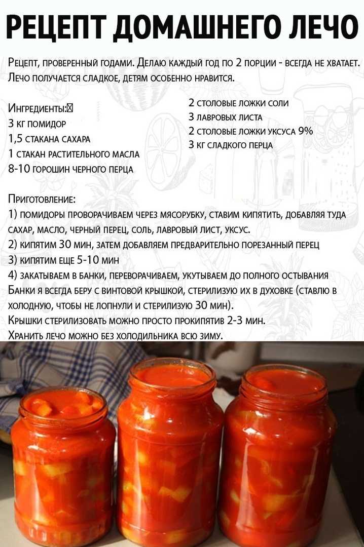 Лечо из кабачков на зиму пальчики оближешь — 6 вкусных рецептов без стерилизации