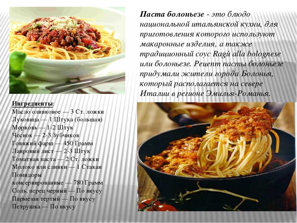 Какой способ приготовления макарон называют премиальным. Рецепт национального блюда с фотографией. Италия кухня национальные блюда. Блюда итальянской кухни описание. Рецепты в картинках с описанием.