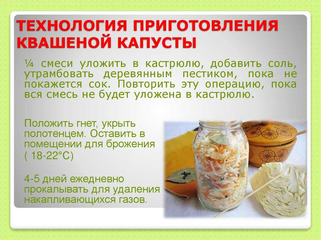 Капуста без соли квашеная: рецепты бессолевого приготовления, как надо квасить правильно и как хранить