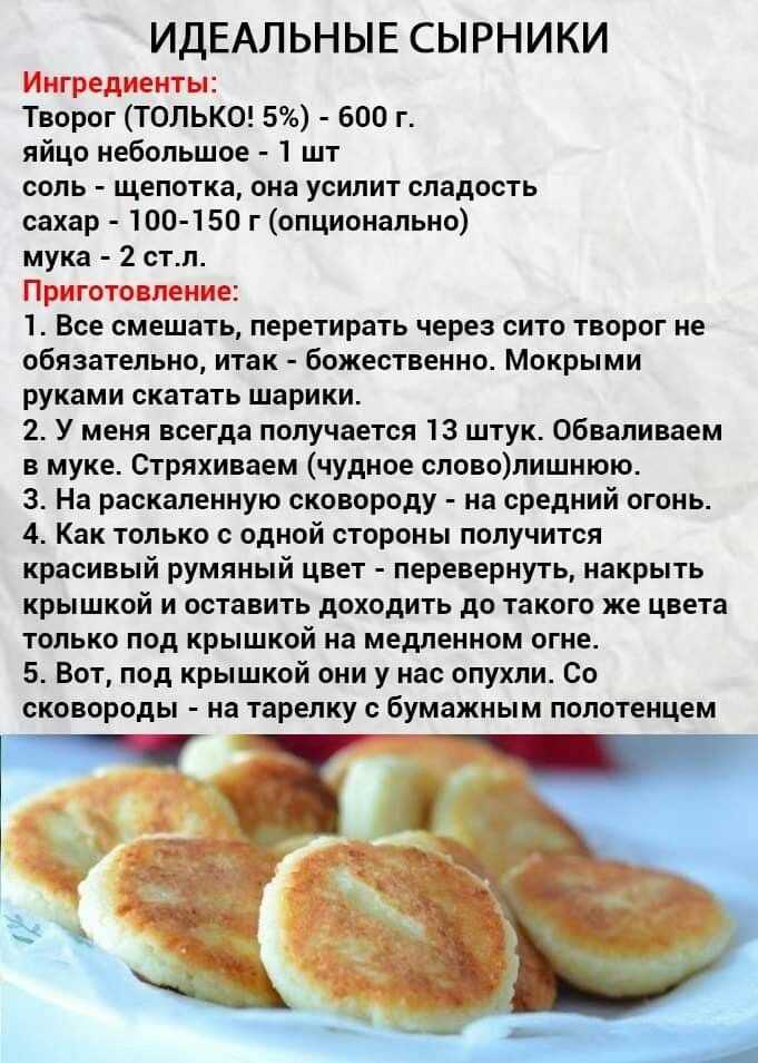 Сырники без яиц с манкой на сковороде — получаются пышные и нежные