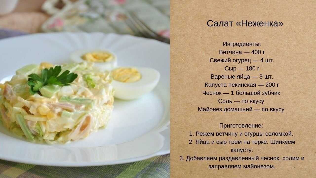 Как готовить зеленую редьку чтобы было вкусно?