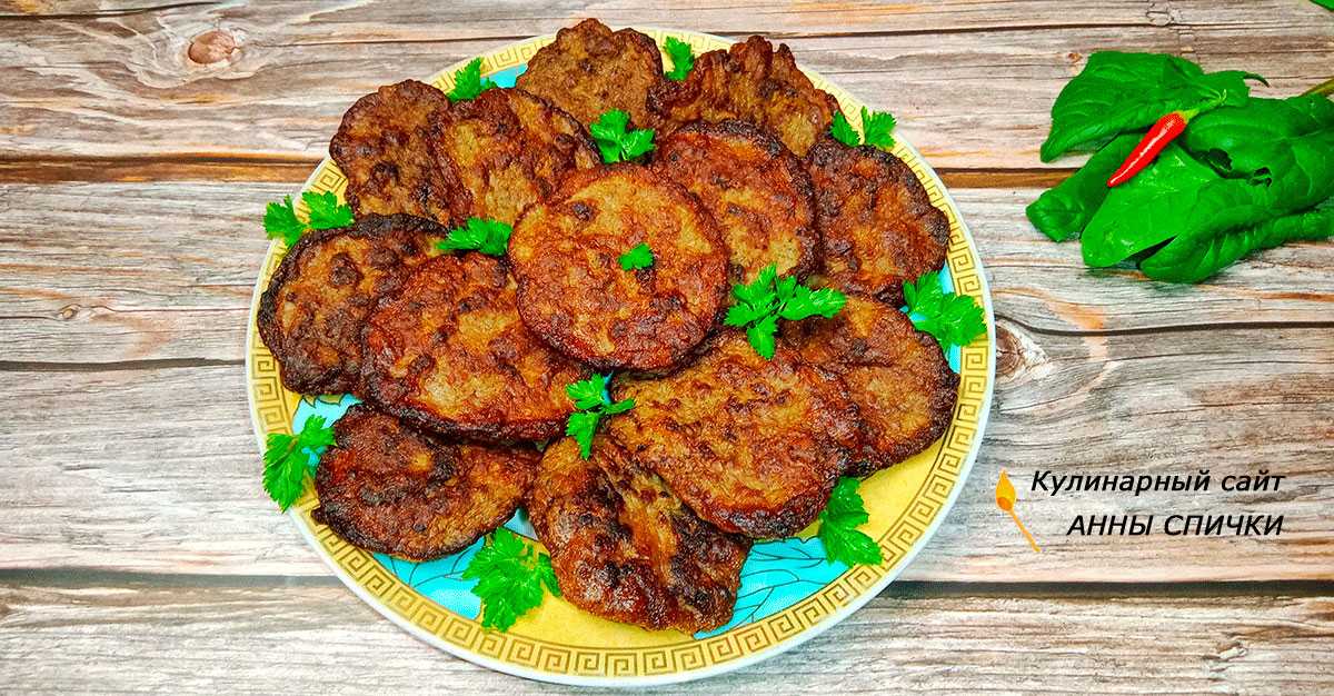 Вкусные печеночные котлеты из свиной печени. рецепты и секреты приготовления