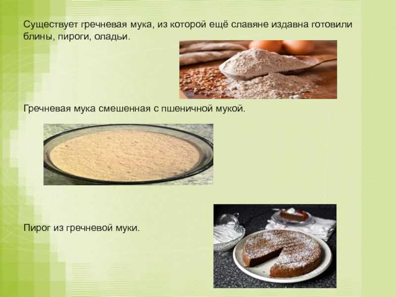 Гречневые оладьи на кефире