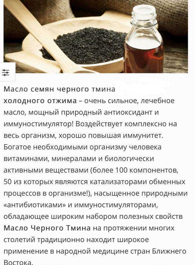 Тмин - 16 полезных свойств. лечебные рецепты с тмином. состав тмина.