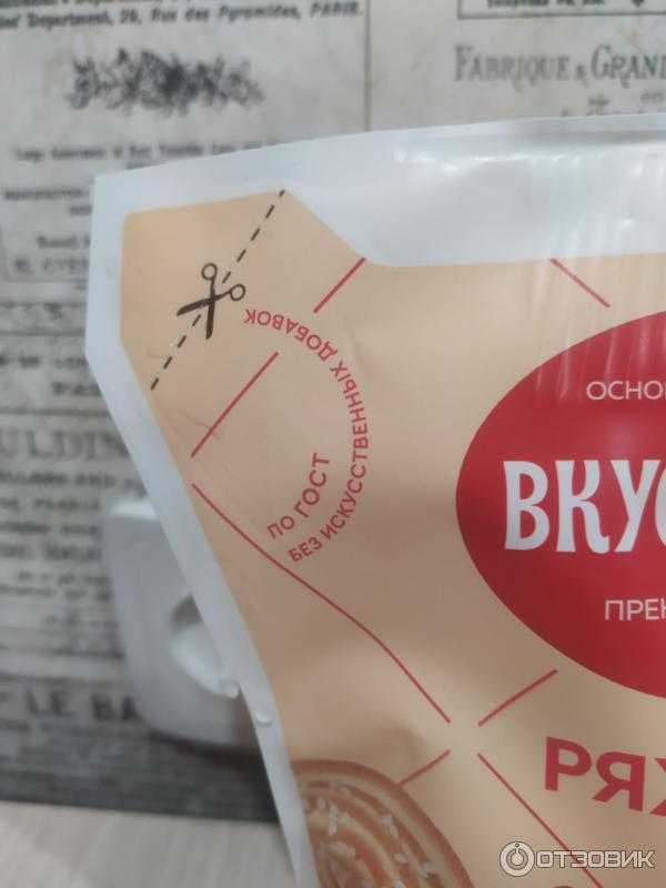 Как сделать ряженку в домашних условиях?
