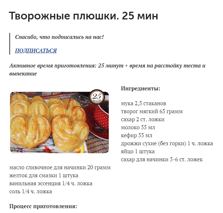 Рецепт теста плюшки московской в духовке