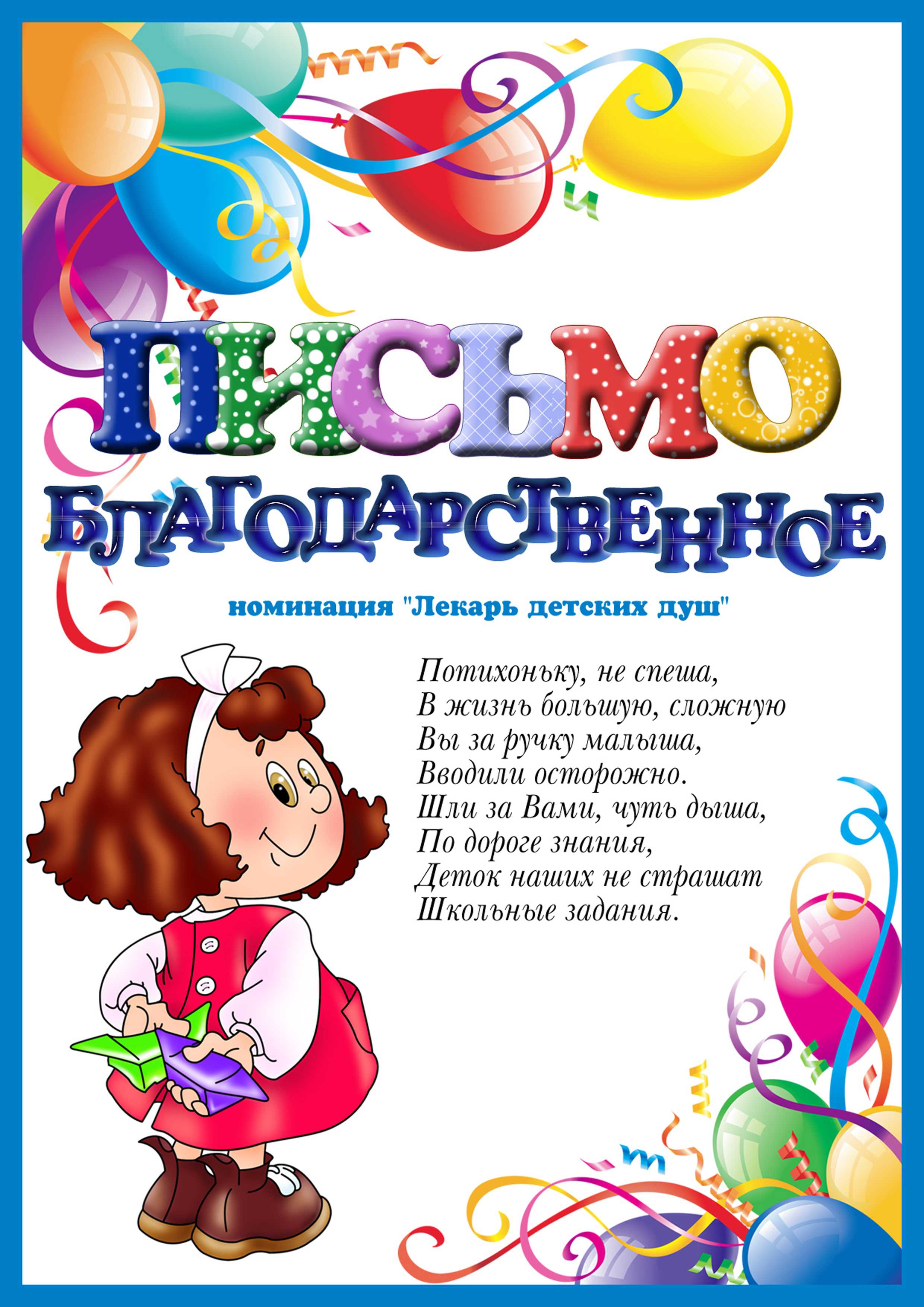 Стихи про выпускной