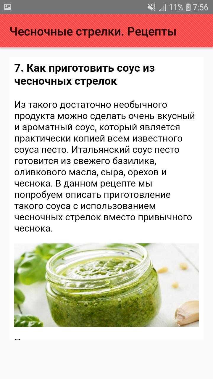 Стрелки чеснока со свининой по-китайски - рецепт с фото