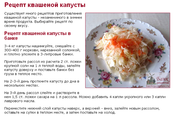 Квашеная капуста. ферментированная. без уксуса и без сахара - страна мам
