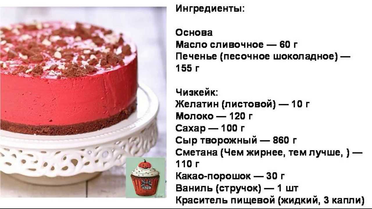 Бисквитный торт с крем-чиз: пошаговое фото  - бисквитный торт от 1001 еда