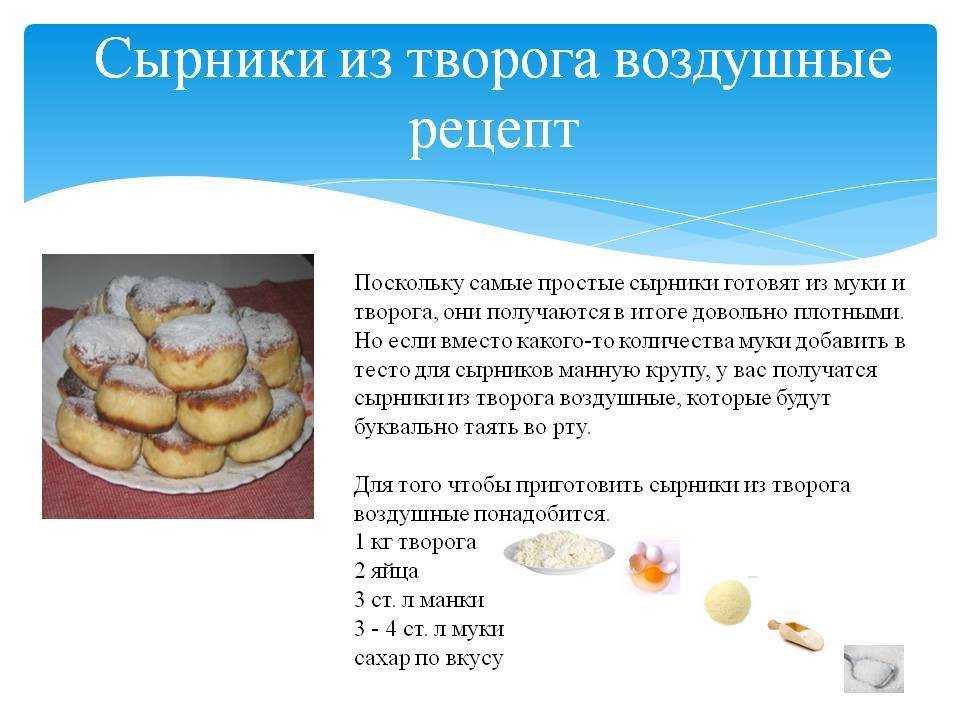 Ленивые сырники из творога: 5 рецептов приготовления творожников
ленивые сырники из творога: 5 рецептов приготовления творожников