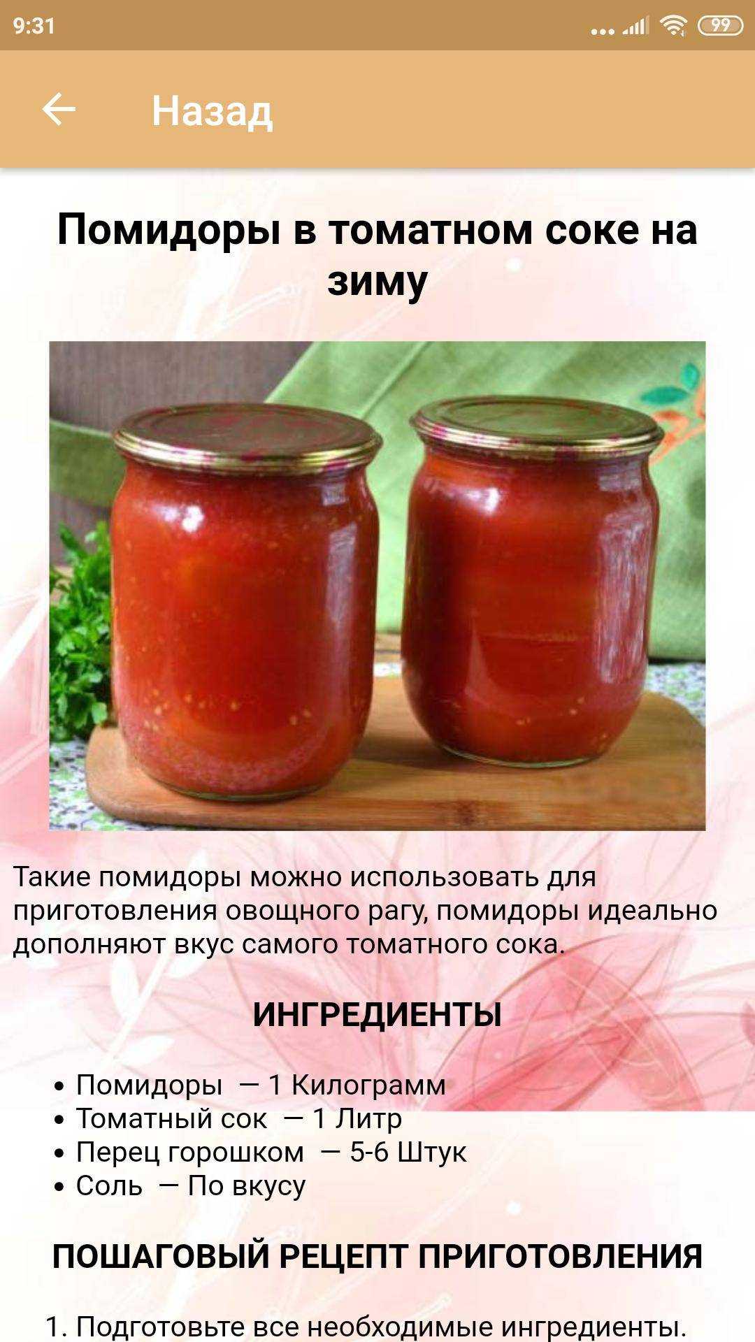 На литр томатного сколько соли