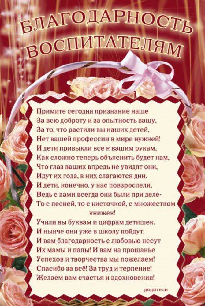 Стихи на выпускной в детском саду - детские стихи