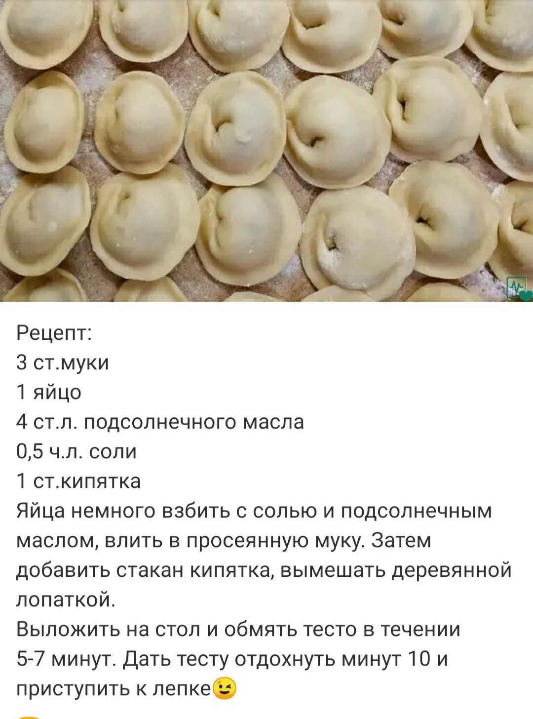 Тесто для пельменей без яиц