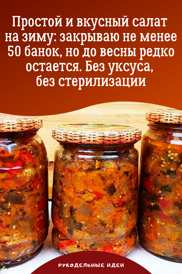15 рецептов самых необычных заготовок
