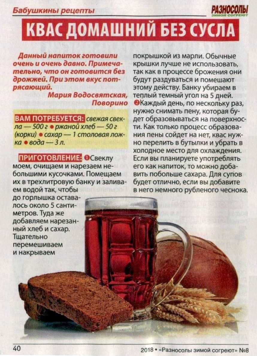 Домашний квас - рецепты напитка приготовленного дома