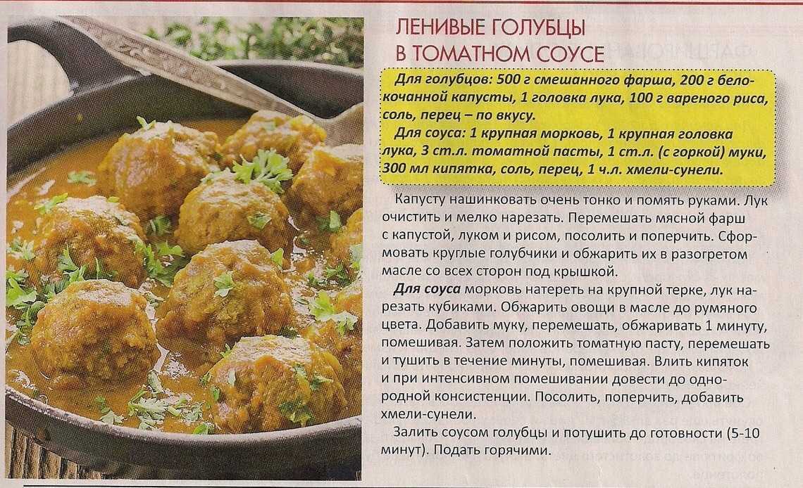 Как приготовить голубцы