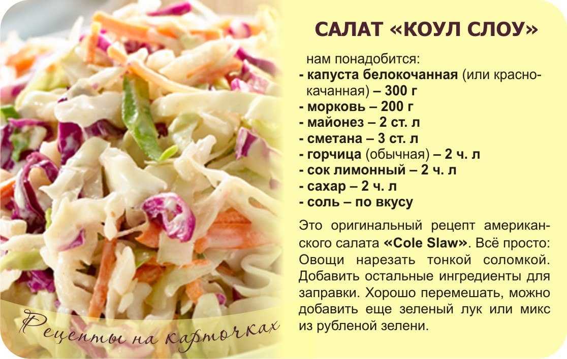 Рецепты из трех ингредиентов. Рецепты салатов в картинках. Рецепты салатов в картинках с описанием. Салаты на карточках. Салаты рецепты простые.