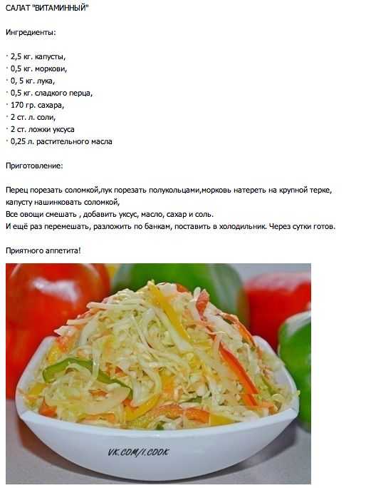 Рецепт салата из белокочанной капусты с яблоком как в детском саду | меню недели