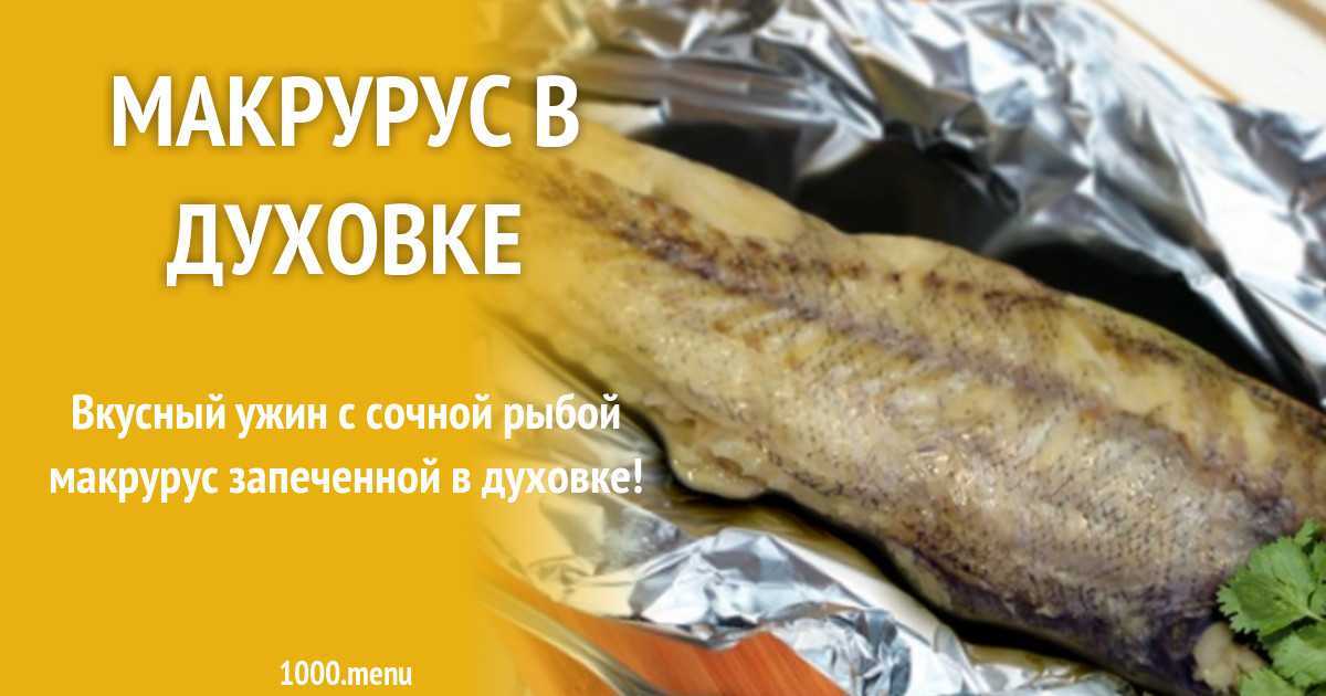 Рыба в кляре – рецепты как вкусно приготовить сам кляр и пожарить в нем рыбку