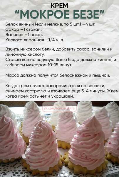 Рецепт безе: секрет французских кондитеров — way2day.com