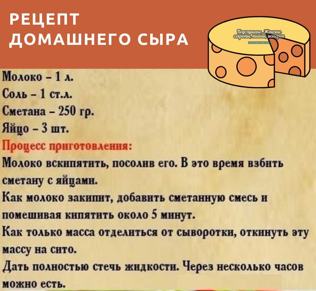 Рецепт сыра из творога в домашних условиях — вкусно и  пользы и нежного вкуса