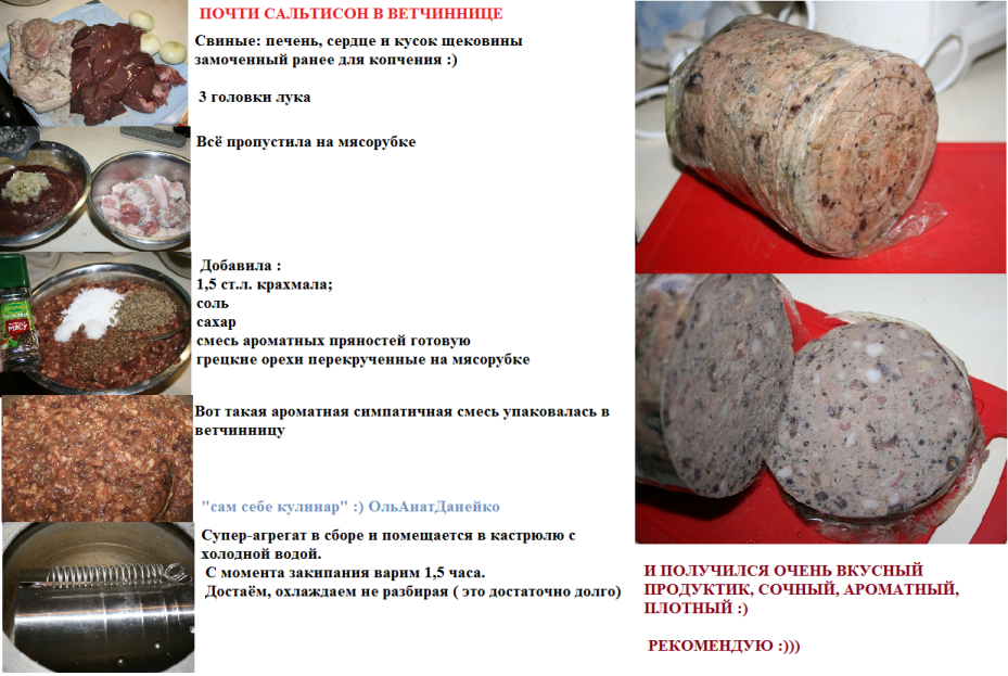 Самодельный зельц или как правильно приготовить сальтисон из свиной головы в домашних условиях