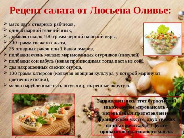 Рецепт салата оливье с курицей | меню недели