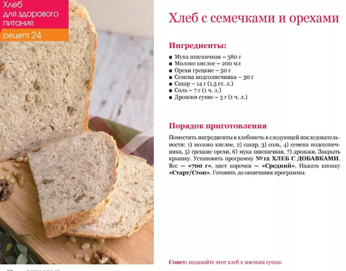 1000 рецепты хлеба