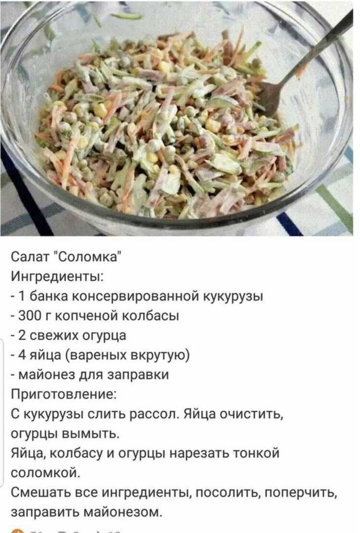 Как приготовить вкусный салат рецепт. Салаты рецепты простые. Простые рецепты салатов на каждый. Рецепт вкусных салатов на каждый день. Простые и вкусные салаты рецепты описание.