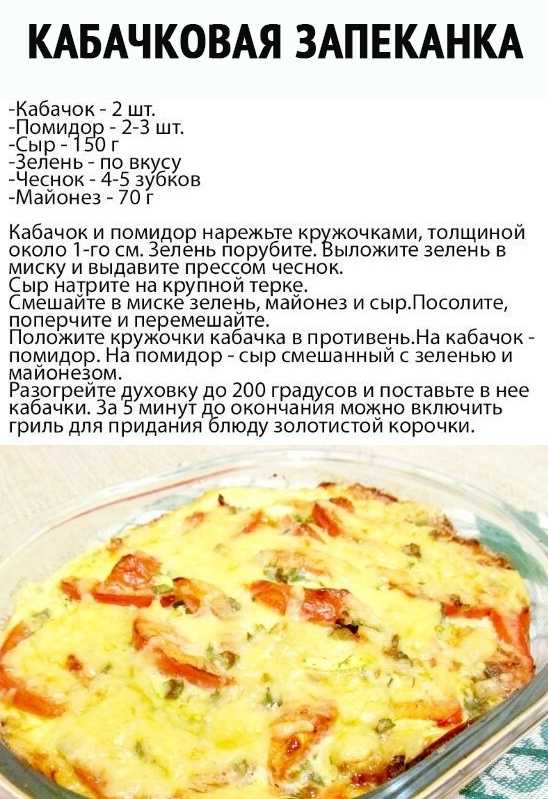 Картофельная запеканка в духовке: как приготовить