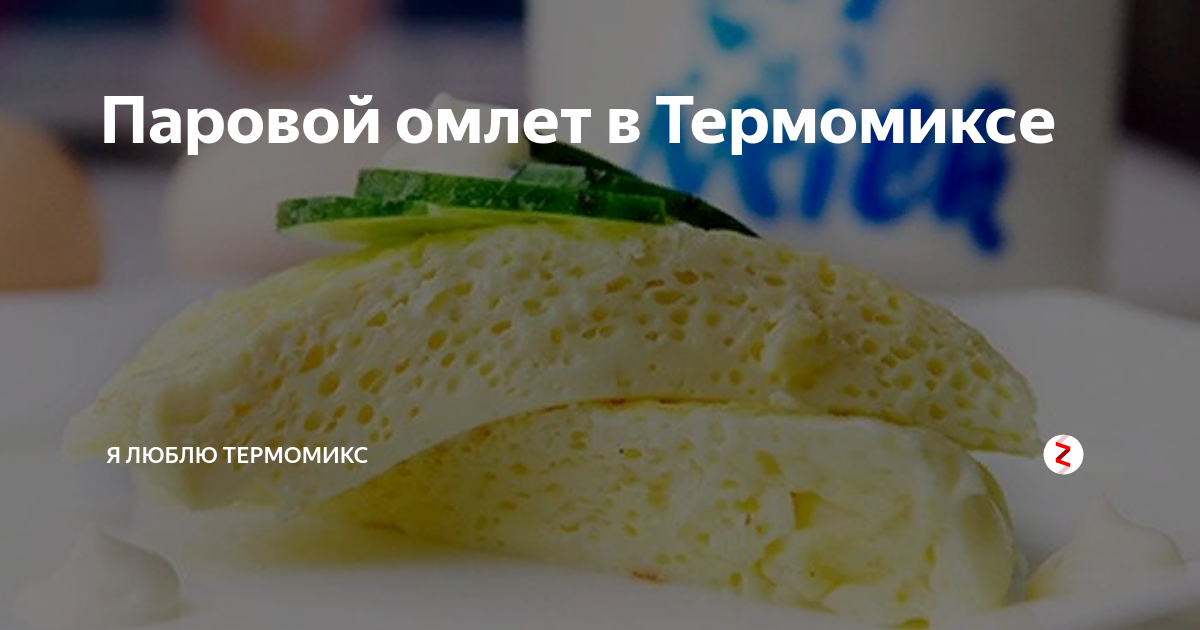 Как приготовить пышный вареный омлет в пакете