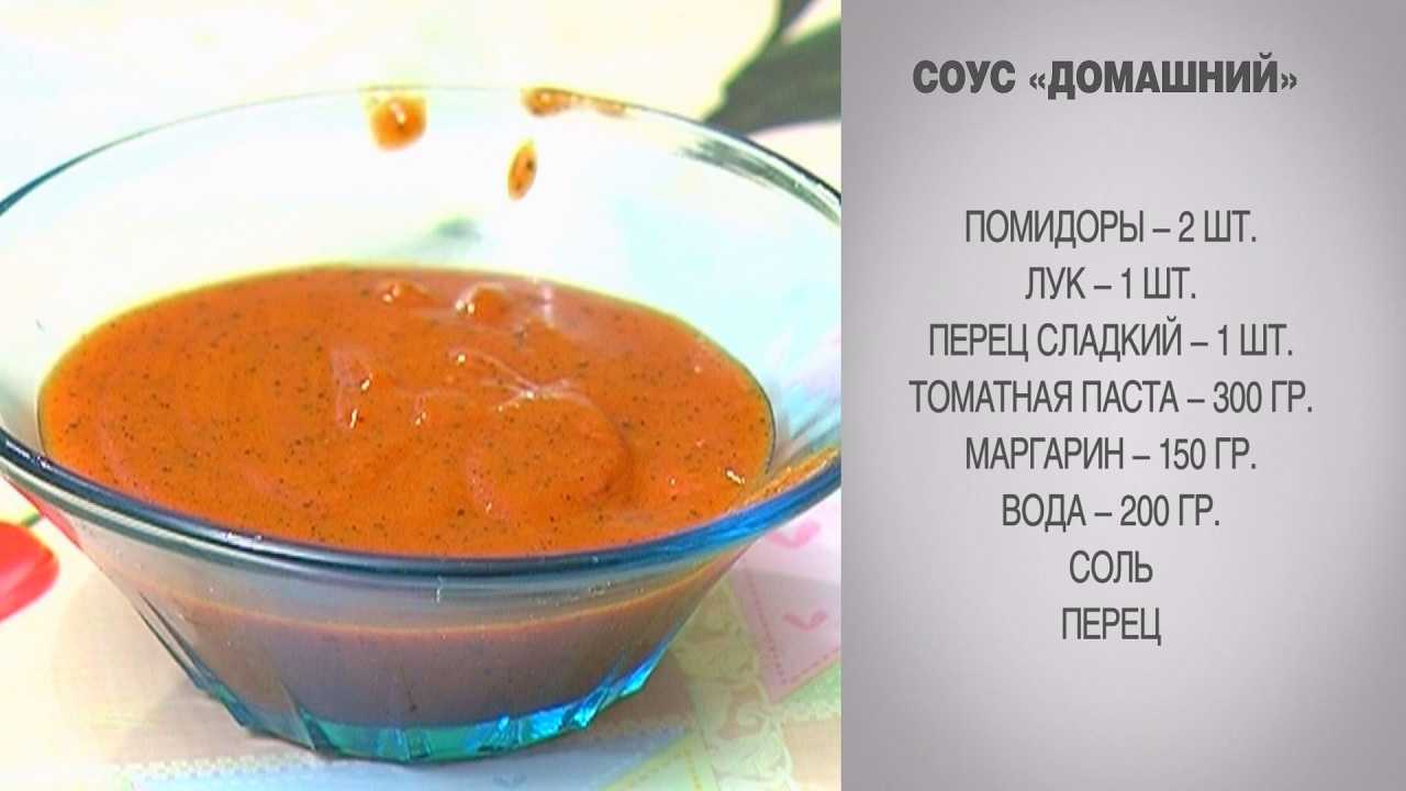 Соус для риса