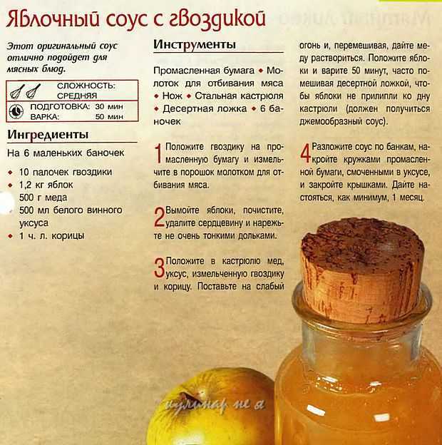 Соус из яблок к мясу: рецепт классический, варианты на зиму, особенности приготовления - onwomen.ru