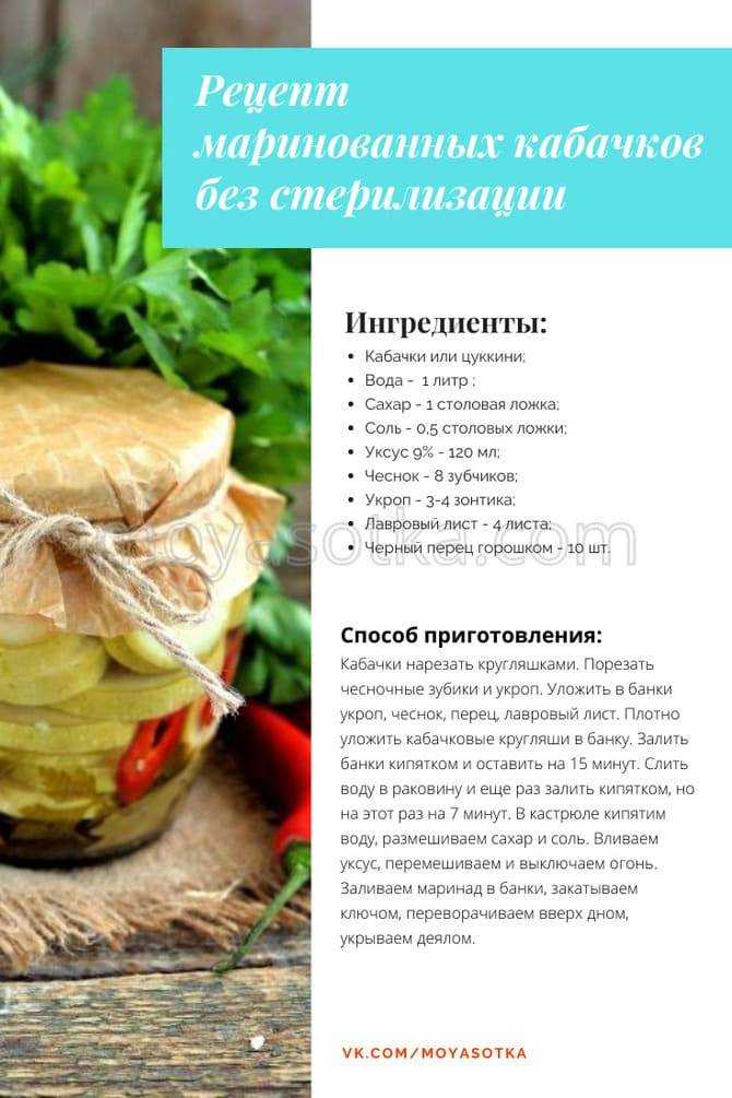 Рецепты быстрого приготовления квашеных хрустящих кабачков на зиму в банках и бочке, правила и сроки хранения