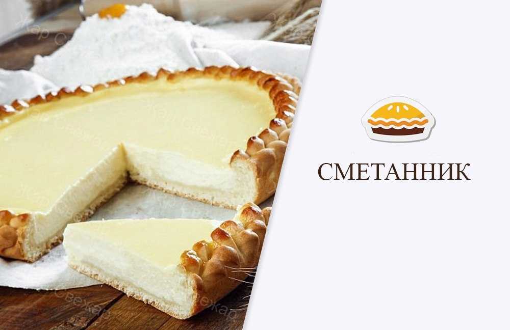 Коржи для торта на сметане: пошаговый рецепт с фото
