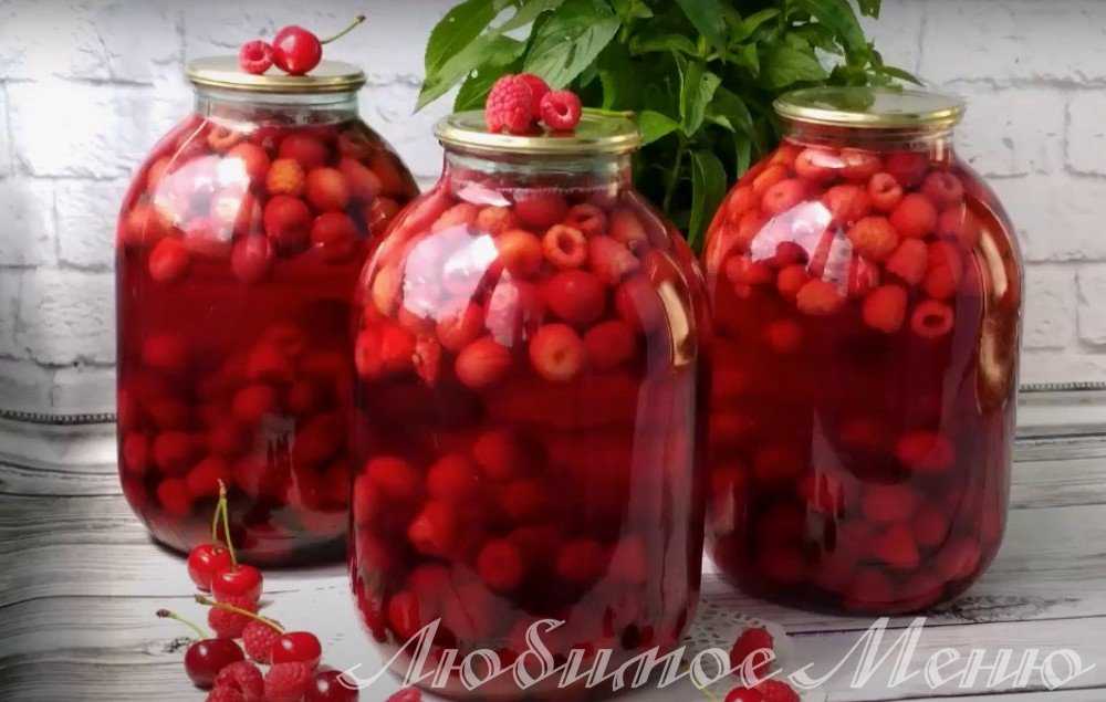 Рецепт компота из малины на зиму - 9 пошаговых фото в рецепте