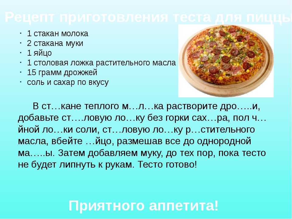 Тесто для пиццы без дрожжей — 9 рецептов тонкого и вкусного теста