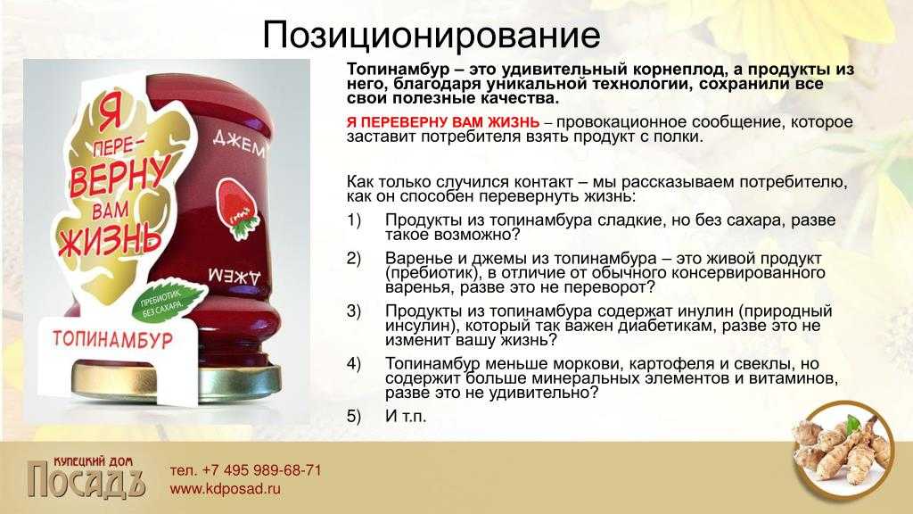 Как приготовить чай и сироп из топинамбура, природного источника