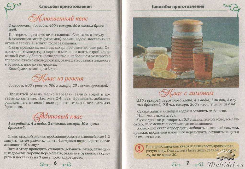 Как сделать хлебный квас в домашних условиях: рецепты приготовления кваса из хлеба